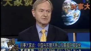 2010-07-19 时事大家谈(1/5):中国与东盟的关系以及南海区域安全