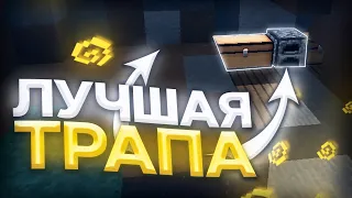 🌺ЛУЧШАЯ ТРАПКА🌺ТРАПЕР ШОУ🌺ЛУЧШАЯ ЛОВУШКА🌺REALLYWORLD