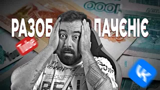 Що не так з Бородулькою? (не фейк, повне разоблачєніє) | ЗрадоЖери