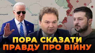 🔥МУСІЄНКО: нам свідомо не дають швидко звільнити території, Україну штовхають НА НЕВИПРАВДАНИЙ РИЗИК