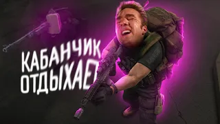 Валим Кабана в Escape from Tarkov