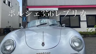 ポルシェ356レプリカ　車検終了