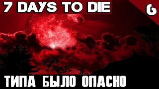 7 Days to Die Alpha 19 - прохождение игры. Выношу 2 сейфа в первую ночь кровавой луны #6