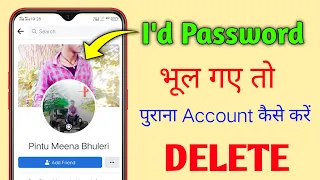 Facebook account delete kaise kare bina password ke।how to delete old facebook without password