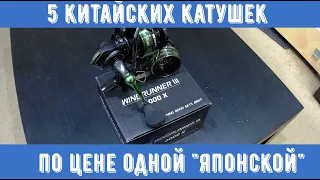 Китайские спиннинговые катушки или японские брэнды? Новый SeaKnight Wundrunner 3X.