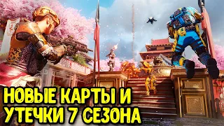 Когда БЕТА ТЕСТ следующего 7 сезона Call of Duty Mobile? Все новости и утечки обновления COD Mobile