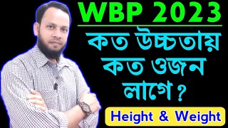 WB Police height weight chart | police constable height weight chart | WB Police 2023| wbpsc exam