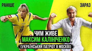 КАЛИНИЧЕНКО - между Украиной и Россией, штраф от Коломойского, матчи на контору