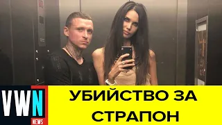 Экс-жену Павла Мамаева Алану грозятся убить