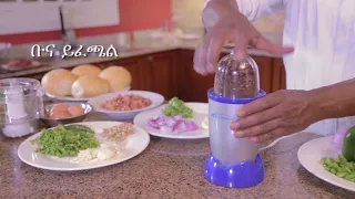 SuperMag Commercial ሱፐር ማግ