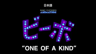 Vivo “One of a kind” Japanese dub