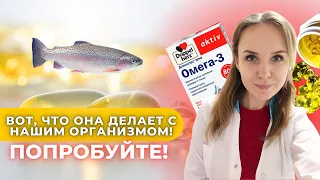 Препараты Омега-3:состав, польза, как выбрать и принимать, для чего, польза, дефицит, рыбий жир, БАД