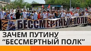 Зачем Кремлю проект "Бессмертный полк"? – Утро в Большом Городе