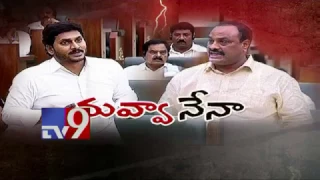 YS Jagan Vs Atchannaidu in AP Assembly - TV9