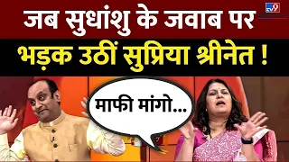 Love Jihad, Gandhi, Godse, Adani जैसे मुद्दो पर जब भिड़ गए Sudhanshu Trivedi और Supriya Shrinate