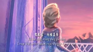 Frozen - Let It Go | Classical Chinese Subs&Trans