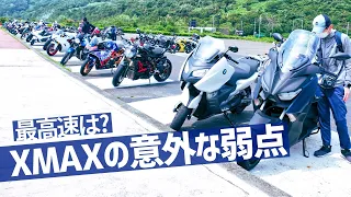 【パワー足りてる？】XMAXは高速道路でも余裕で走れるのか大型ビクスクと比較