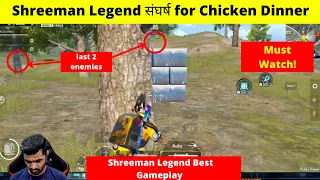 Shreeman Legend संघर्ष for Chicken Dinner | BGMI mobile | #bandhilki #shreemanlegendlive