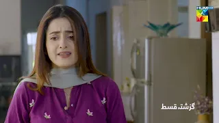 Recap - Ant Ul Hayat - Episode 81 - 23rd October 2022 - HUM TV Drama