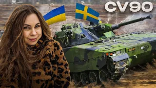 CV-90 - шведская супер БМП на Украине