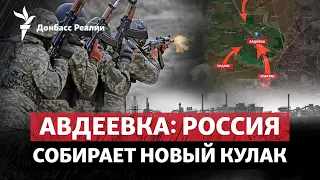 Росія хоче «дотиснути» Авдіївку, як Путін відповість на погроми у Дагестані | Радіо Донбас Реалії