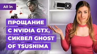 Мехи в Helldivers 2, превью Dragons Dogma 2, релиз The Outlast Trials! Новости игр ALL IN 6.03