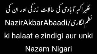 Nazir Akbar Abaadi ki halaat e zindigi aur unki Nazam / نظیر اکبر آبادی کی حالات زندگی اور نظم نگاری