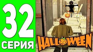 ПУТЬ БОМЖА в GTA SAMP #32 - HALLOWEEN НА ADVANCE RP!