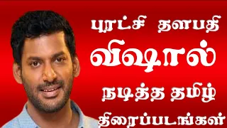 Actor Vishal Tamil Movies | Actor Vishal | Film Actor Vishal | Vishal Movies | Superb Madhu24