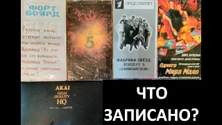 VHS Сюрприз #4