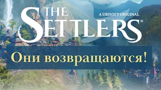 The Settlers возвращается. Открыта регистрация на бета-тест