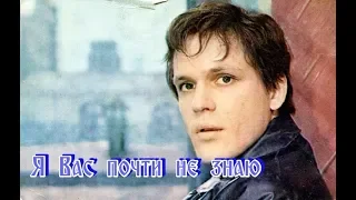 "Я ВАС ПОЧТИ НЕ ЗНАЮ" - ВИКТОР ТРЕТЬЯКОВ