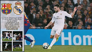 Тактический разбор действий Реал Мадрида в Класико
