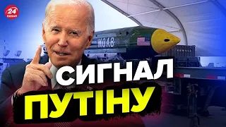 🔴США розмістять атомні бомби у Європі / Армія Путіна програє / Як покарають РФ за ядерні ігри?