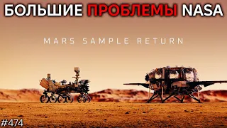 Крайне неудобное положение NASA и эволюция темной энергии | TBBT 474