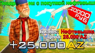 СЛОВИЛ НЕФТЕВЫШКУ на ОТКРЫТИИ за 25.000 ДОНАТА в GTA SA (RODINA RP)