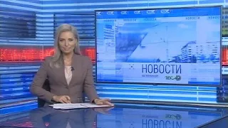 Новости Новосибирска на канале "НСК 49" // Эфир 08.06.21