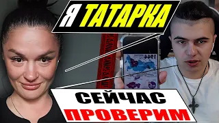 Українець довів до істерики Татарку забороненими історичними фактами на росії