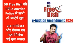 DD Free Dish e Auction New Rules 2024 😎| डीडी फ्री डिश की ई ऑक्शन के नियम बदले