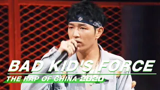 Stage: Clock B - "Bad Kid's Force" | The Rap of China 2020 EP02 | 中国新说唱2020 | iQIYI