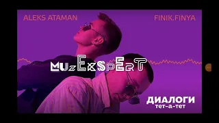 Finik.Finya, ALEKS ATAMAN(REMIX SOUNDS 2023)-Диалоги Тет-а-теТ