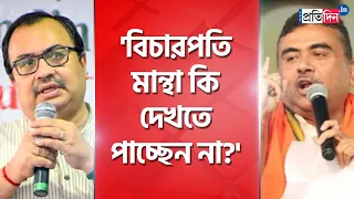 'Suvendu Adhikari delivers hate speech against Mamata Banerjee', Kunal Ghosh slams Justice Mantha