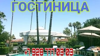 отель  менидиан юг  323/324