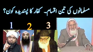 Liberals, Molvi Aur Firqawariat - Molana Ishaq