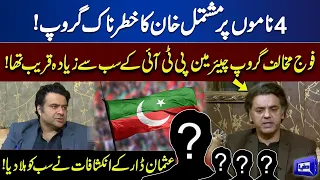 Usman Dar Disclosed Other PTI Leaders Narrative | On The Front