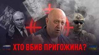 Cтрашний сон про Одесу, атака Львівщини і смерть Пригожина | Марія Тиха