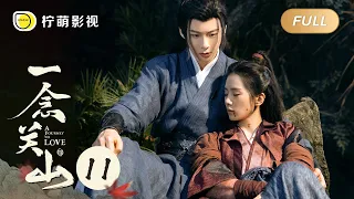 【FULL】A Journey To Love EP11: Ruyi was injured by wolves and Ning Yuanzhou Appeard｜一念关山｜Linmon Media