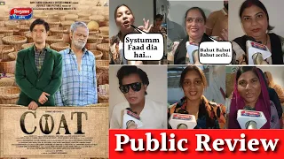 COAT Movie Public Review || Kumar Abhishek || Vivaan Shah || Sanjay Mishra || Naseeruddin Shah