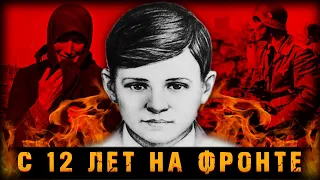 Непридуманная история маленького партизана. Самый молодой герой СССР - Валя Котик. ВОВ