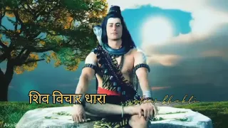 Mahadev Gyan|| devo ke dev Mahadev||amrat Vani || #Mahadev #dharmik